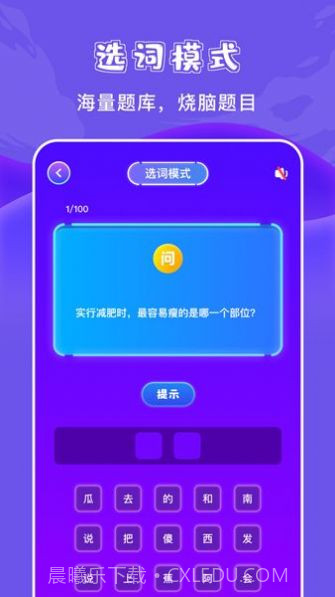 777猜谜乐园截图4 777猜谜乐园截图4