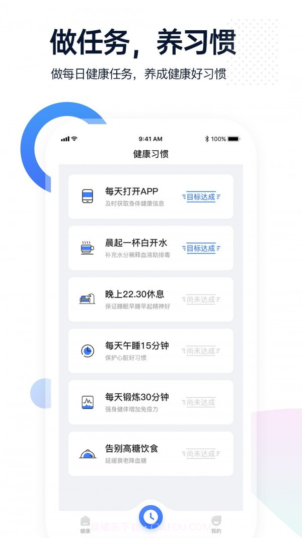 腕上监护截图5 腕上监护截图5