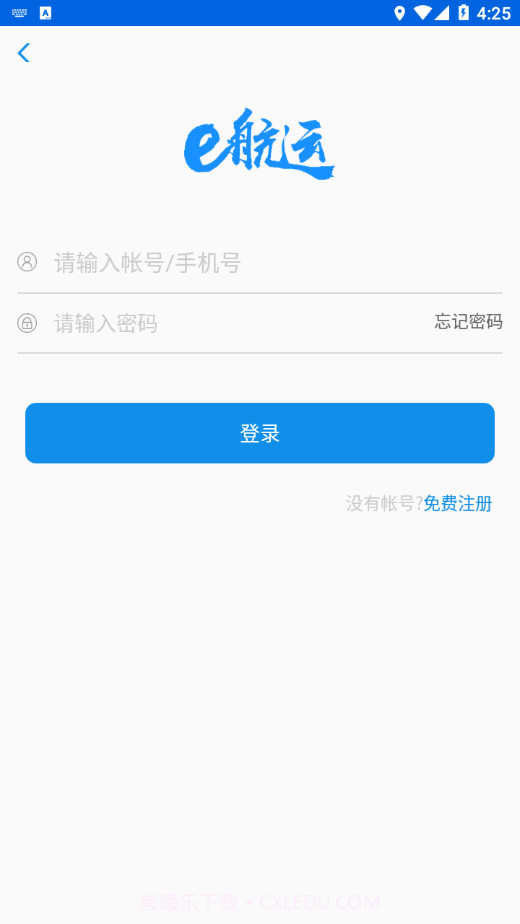 e航运截图4 e航运截图4