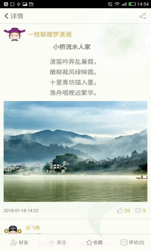 古诗词飞花令截图3