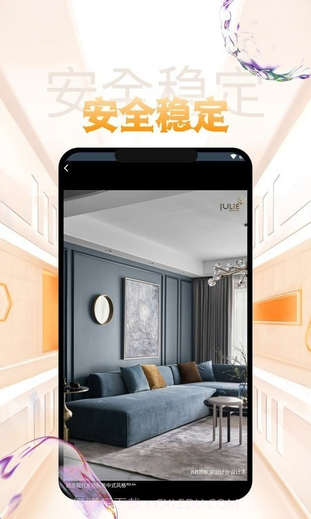 吉祥坊家装截图3