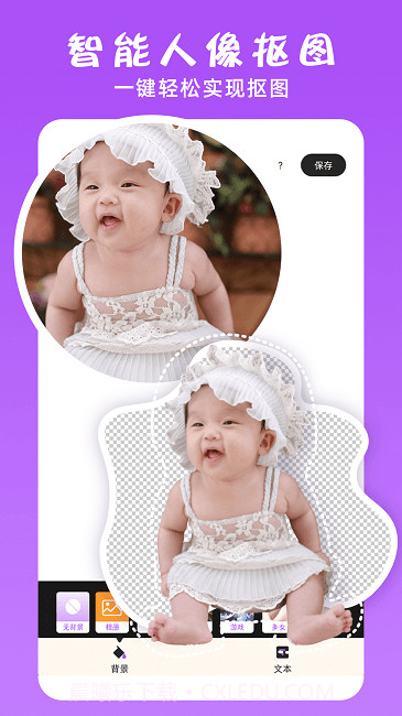 ps修图抠图大师截图4 ps修图抠图大师截图4