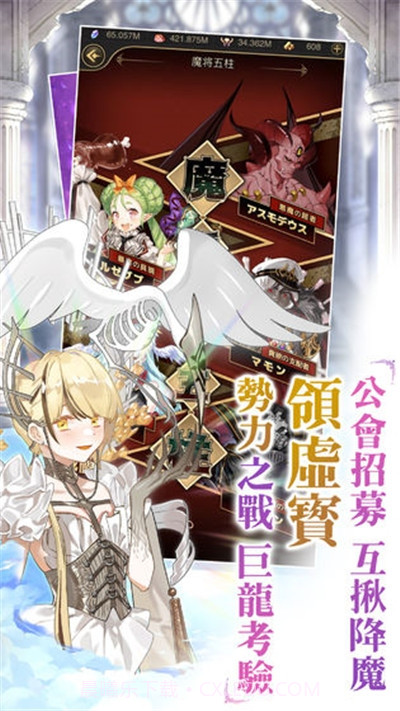 魔王的日常妃你莫属免费版截图1