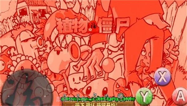 PvZ随机模仿者raja版截图1