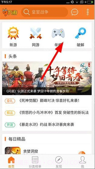 九游游戏v7.9.2.4截图3 九游游戏v7.9.2.4截图3