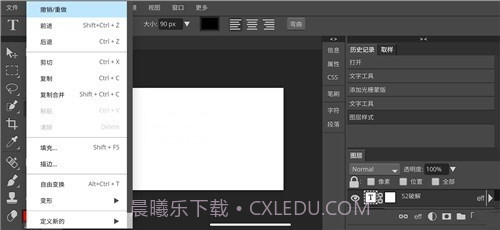 Photoshop CS6.apk截图3 Photoshop CS6.apk截图3