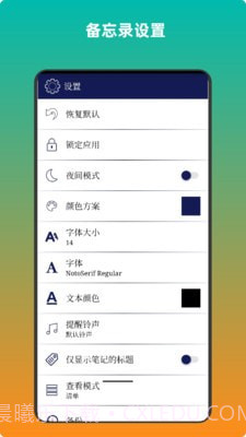 青木备忘录截图1 青木备忘录截图1