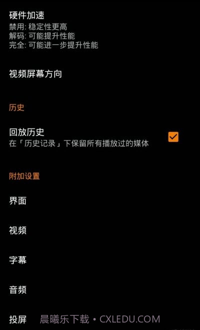 VLC for Android Google Play版截图2