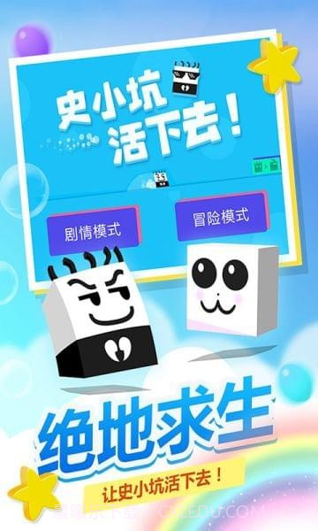 史小坑活下去截图3 史小坑活下去截图3