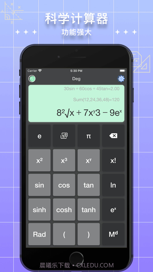 小二计算器Pro截图2