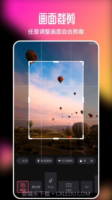 imake视频剪辑截图1