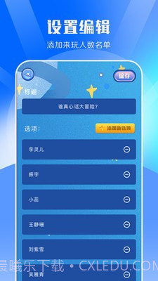 taptop做决定截图4 taptop做决定截图4