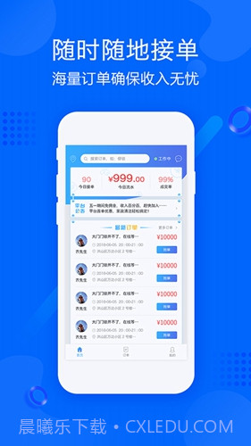 帮帮帮师傅截图2