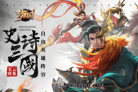 梦三国九游版截图1 梦三国九游版截图1