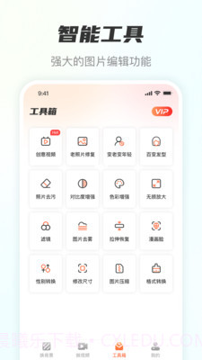 ‌风云抠图破解免费版截图2