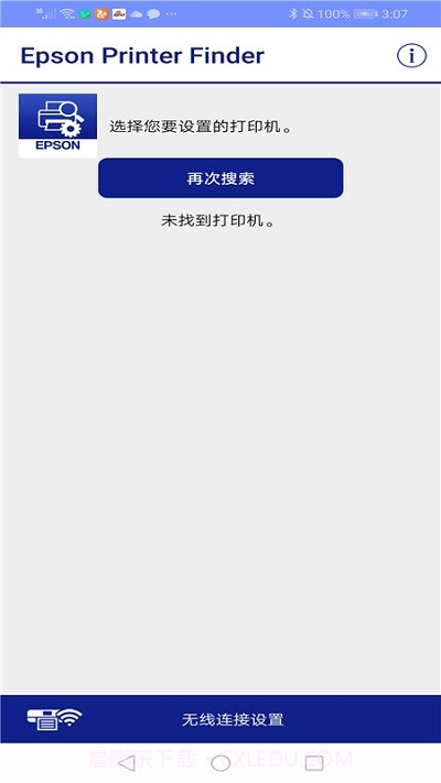 EPSON Printer Finder截图3 EPSON Printer Finder截图3