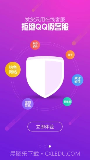 交易猫新版截图2