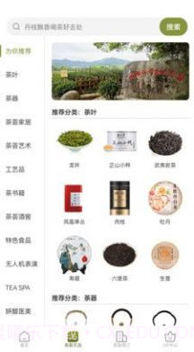 茶荟截图2