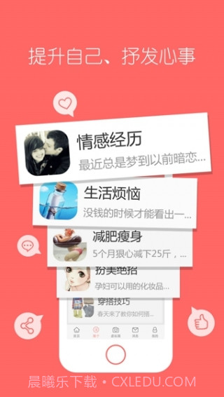 她社区最新版截图2