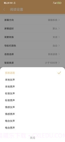 小说神器全网免费截图1 小说神器全网免费截图1