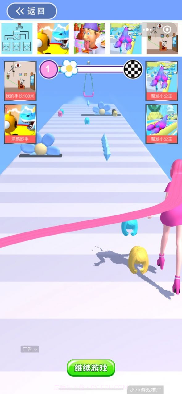 长发小仙女截图3