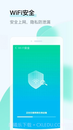 即刻WiFi管家app截图2