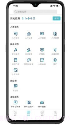 AC Park截图3 AC Park截图3
