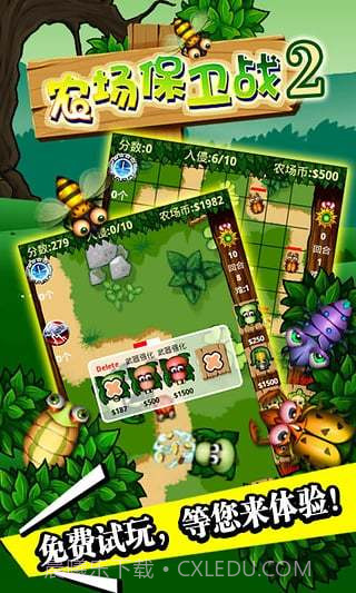 农场保卫战2老版截图5