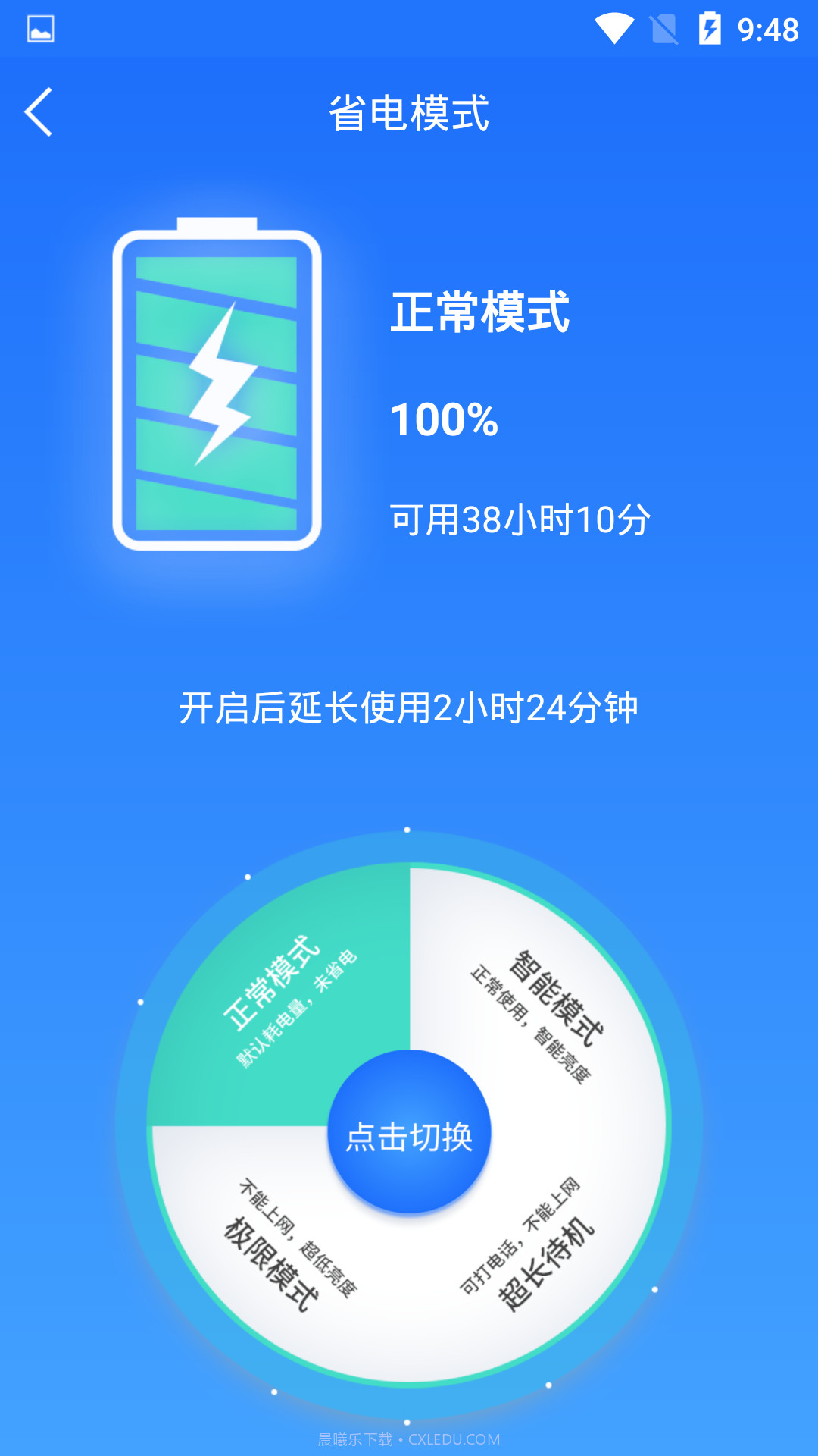 电池监测修复管家免费截图5 电池监测修复管家免费截图5