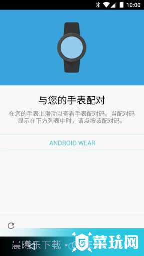 AndroidWear中国版截图4 AndroidWear中国版截图4