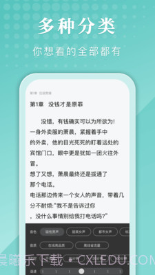 甄选书阁最新版截图3 甄选书阁最新版截图3