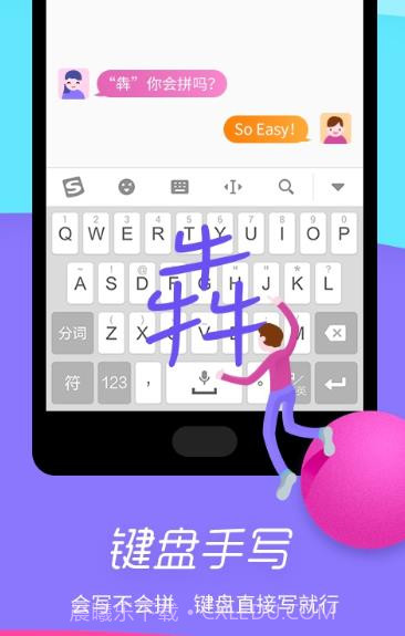 极点五笔输入法截图3