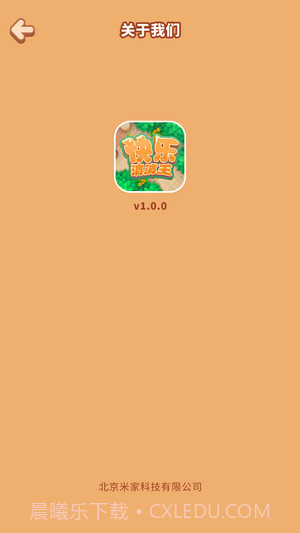 快乐消消王截图1 快乐消消王截图1