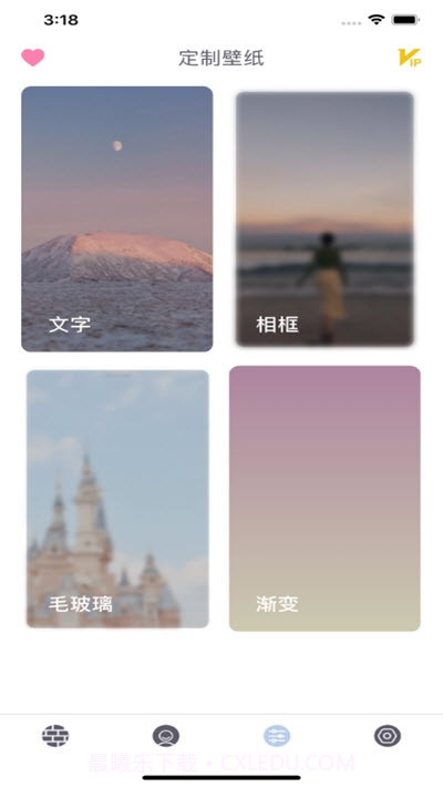 壁纸派截图3 壁纸派截图3