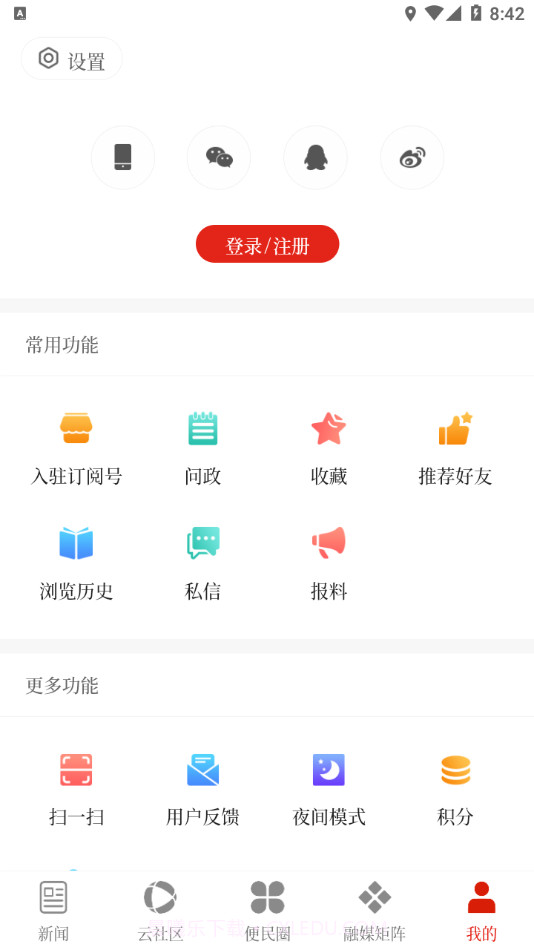 巧家融媒截图2 巧家融媒截图2