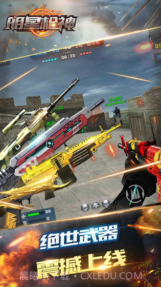 反恐明星枪神截图1 反恐明星枪神截图1