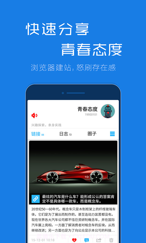 谷熊截图10
