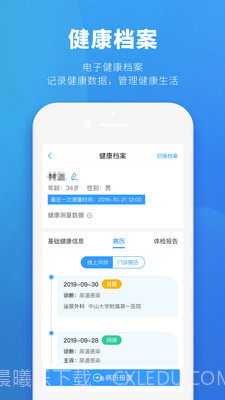 健客医生极速截图3