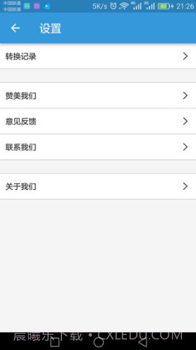 MP3提取转换器(mp3提取转换器音乐保存手机)V1.2.2 安卓免费版截图1 MP3提取转换器(mp3提取转换器音乐保存手机)V1.2.2 安卓免费版截图1
