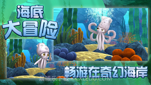 小墨鱼找妈妈截图2 小墨鱼找妈妈截图2