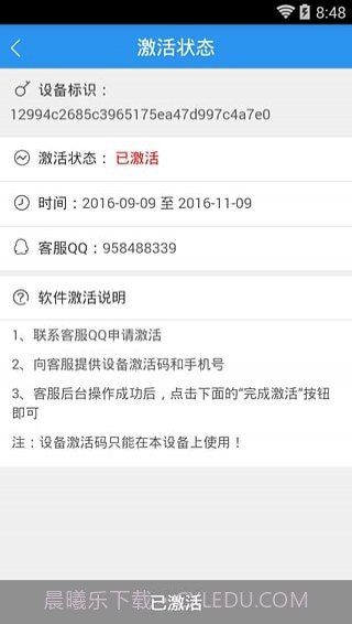 快粉助手截图3 快粉助手截图3