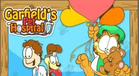 加菲猫的宠物医院官方正版截图1