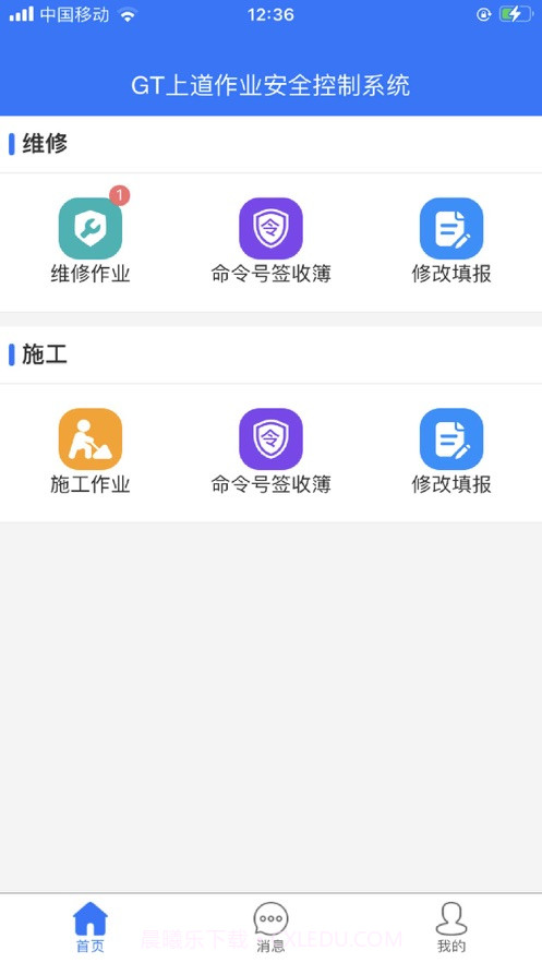GT生产管家截图3