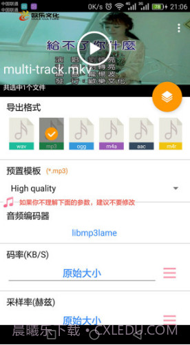 MP3提取转换器(mp3提取转换器音乐保存手机)V1.2.2 安卓免费版截图4 MP3提取转换器(mp3提取转换器音乐保存手机)V1.2.2 安卓免费版截图4