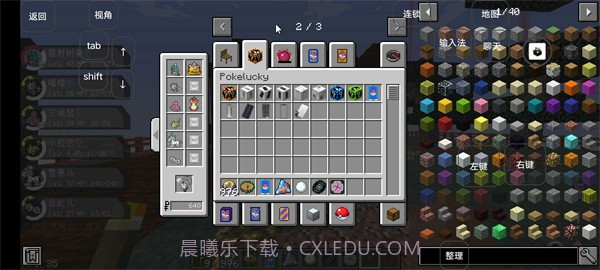 面卷神奇宝贝截图1