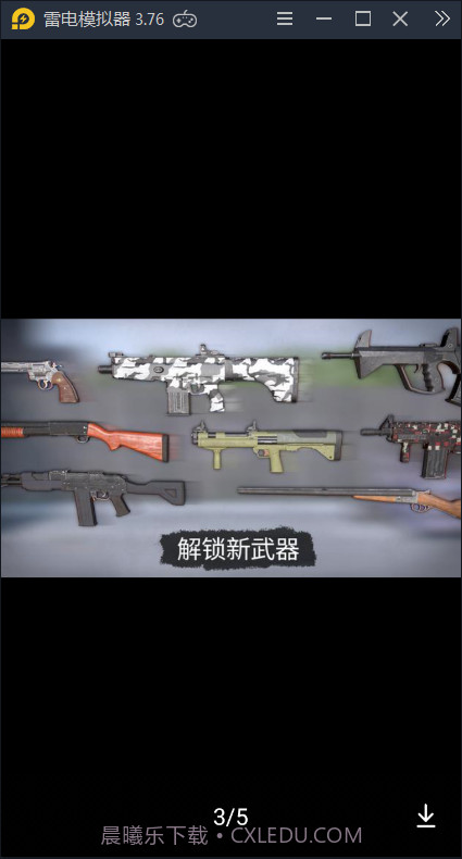 丧尸之地截图3 丧尸之地截图3