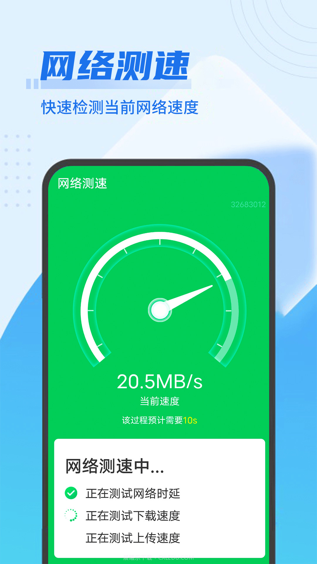 垃圾闪电清理截图3