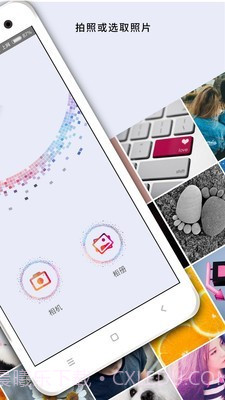 照片处理相机截图2