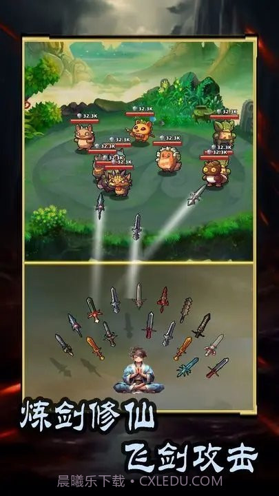 这剑仙只炼剑免广告截图4