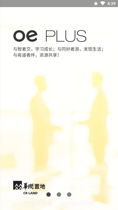 SmartOE截图3 SmartOE截图3